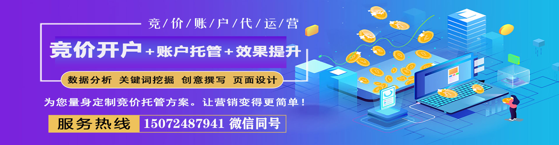 临高百度网络推广